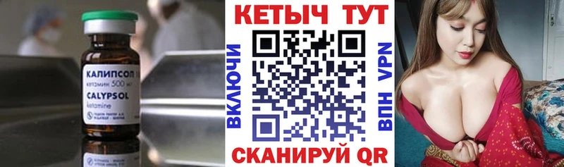 КЕТАМИН VHQ нарко площадка как зайти Новоржев