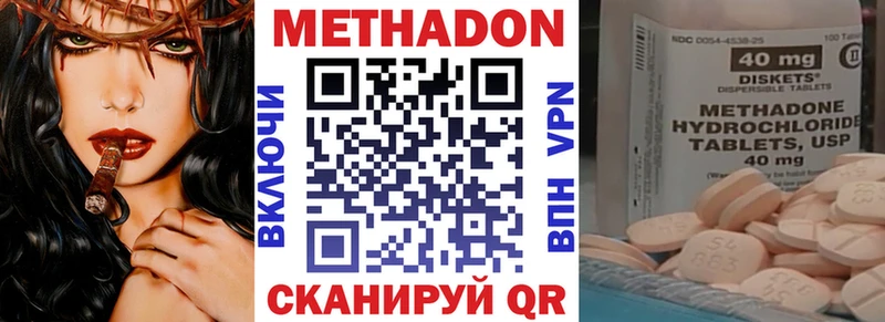 даркнет сайт  Новоржев  МЕТАДОН мёд 